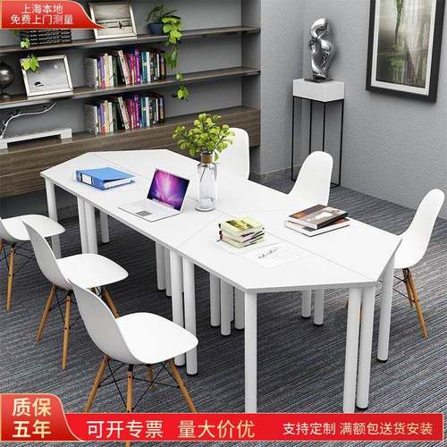 69856312办公家桌具创意梯形会议训形桌简约拼接办公长条异培桌椅