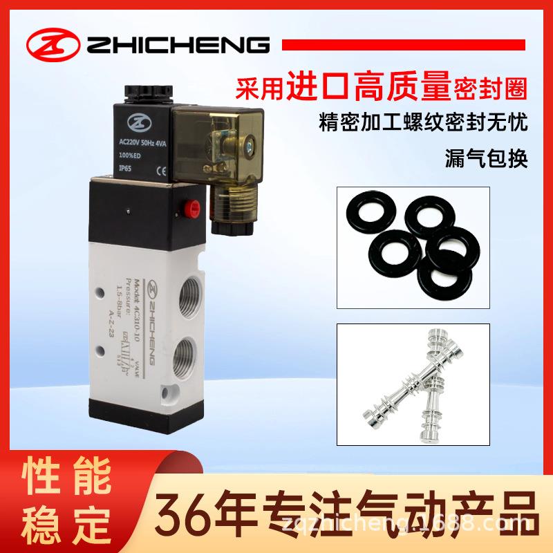 志气动4C31成0系列气动电422阀气动件气动配件大全元磁气缸专用气