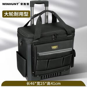 常胜客多功能拉杆箱移动