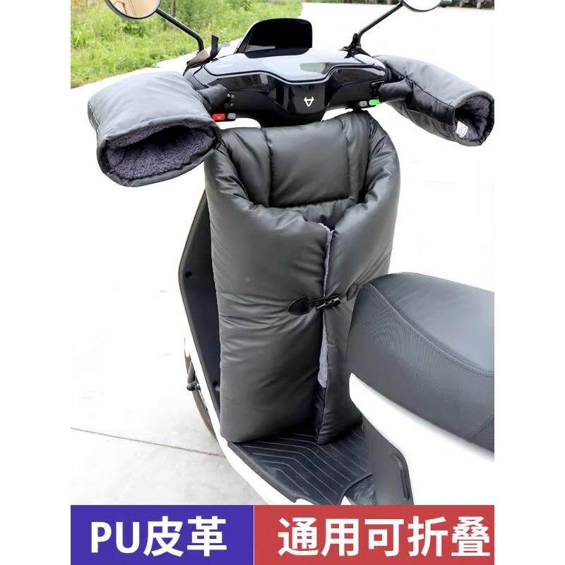 托电动水车挡风被冬季加绒加厚防电592瓶摩防保暖罩分体皮革护腿