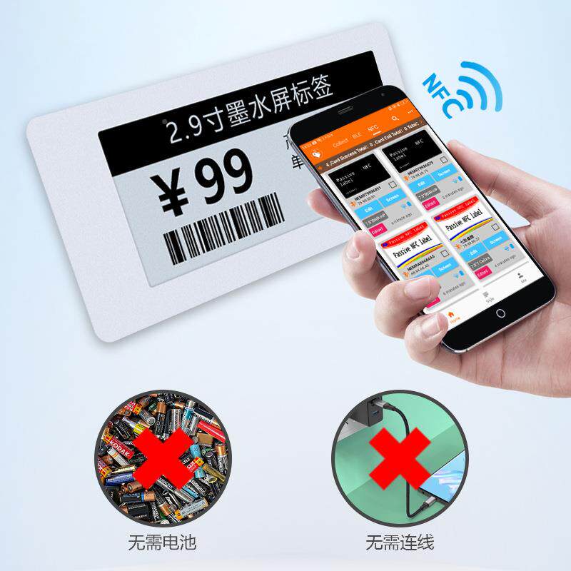 超2.系9寸防水卡无源NSJSFC片无线传输电子薄标签墨水屏仓库货架