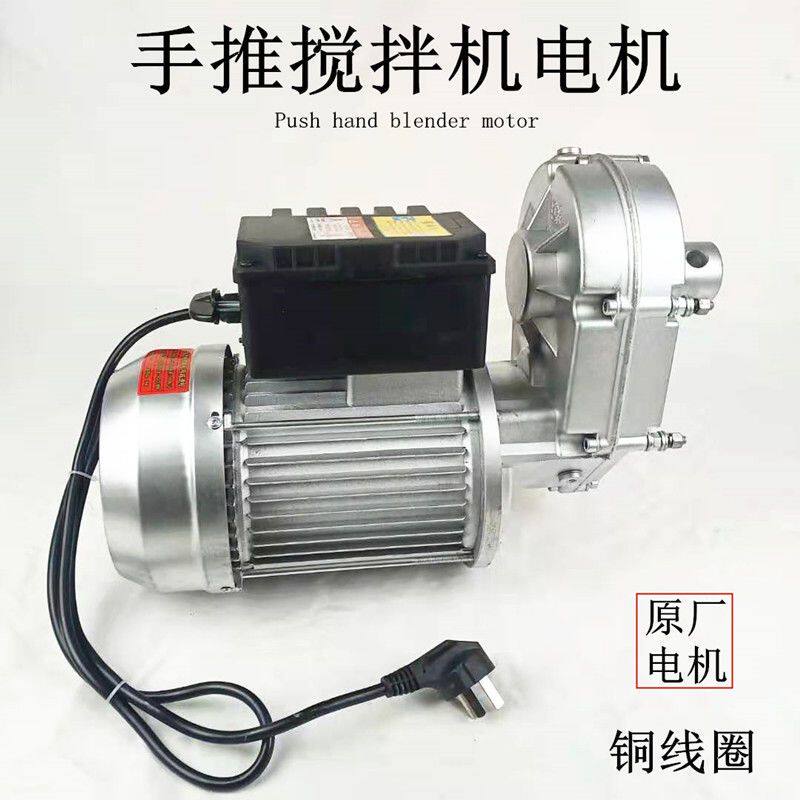 家小型水泥混凝土饲料滚筒搅拌机专用220V减速电机久远制造TV出品