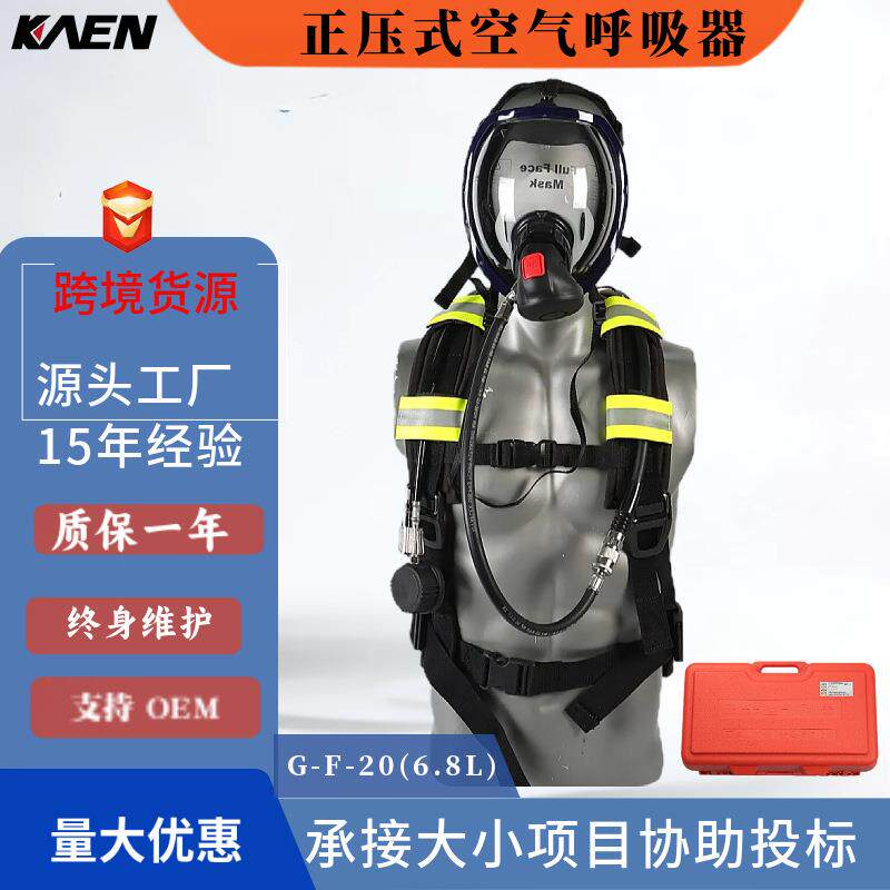 应自给式吸G-F-206.8L列正压式消防空系气呼吸器904呼阀轻便碳供