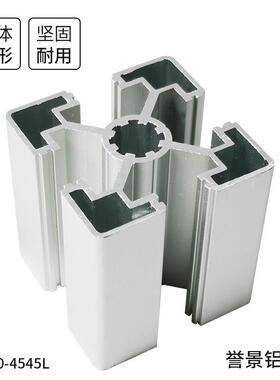 南京厂家供应铝型材5445L工业自动化设备专铝QYO合金切型材可用割