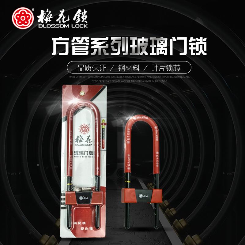 厂梅花锁玻璃-门锁家直销8008MH800-8006/80包8防盗防尘防撬钢材