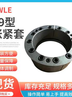 SWLE家直销ZRPY9全规格胀套胀涨紧套胀紧驱动滚筒厂Z9型紧联结套