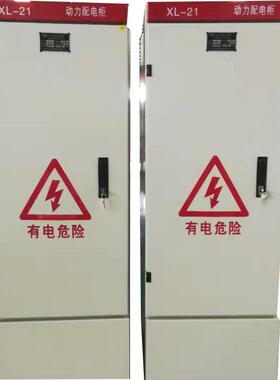 工程用压XLXL-2121动低力柜配电箱配电-柜电源工地进线开关控双制