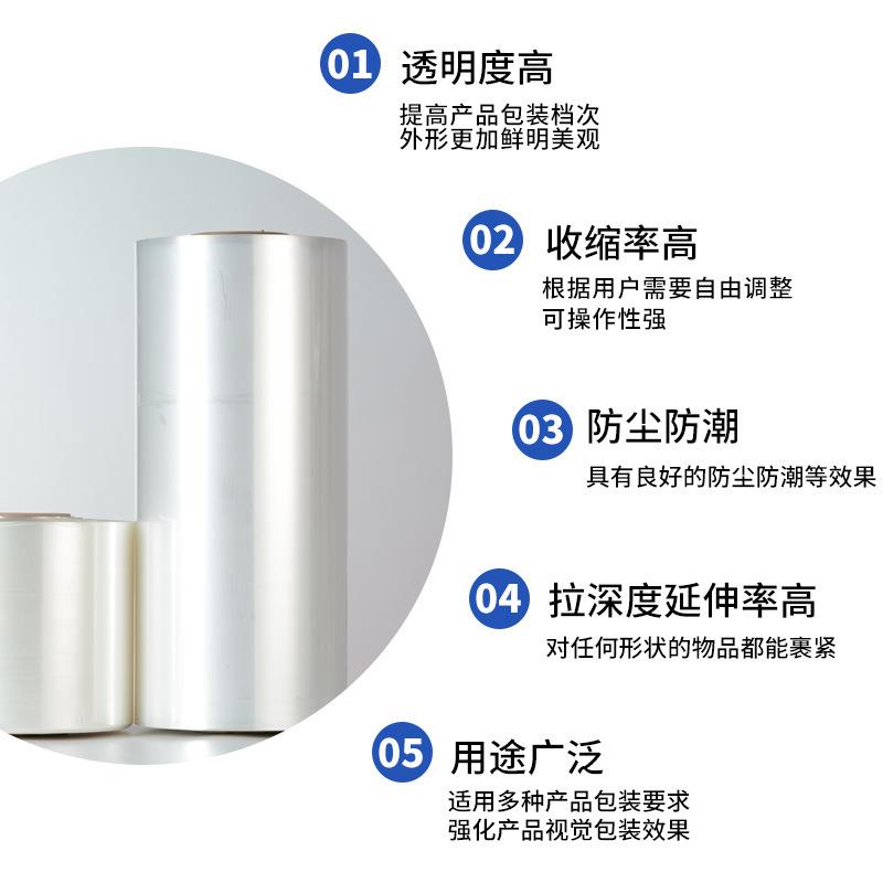 PF对O折膜膜缩膜透明热明缩透膜FXH-GX01加厚包装塑封膜厂家直供