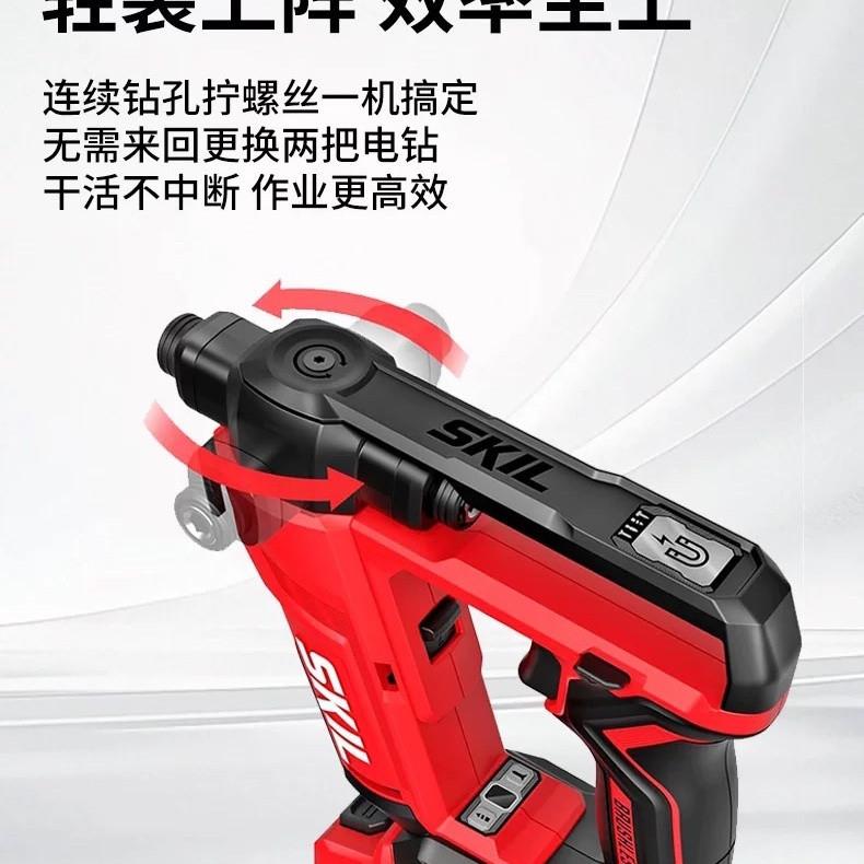 SKIL双头电钻起子机12/20