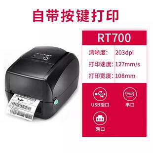 科诚高工条码6清00点标签业打形印机热敏贴纸不干胶打印科诚RT86