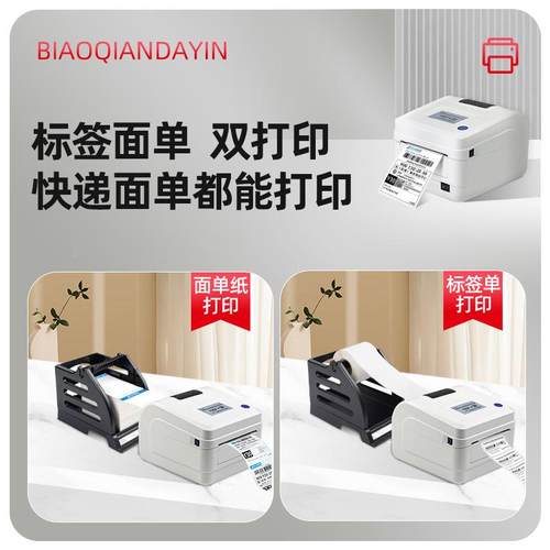 纸印快递电子面单打印机热敏条码不【D100】干签胶价格贴标打机通