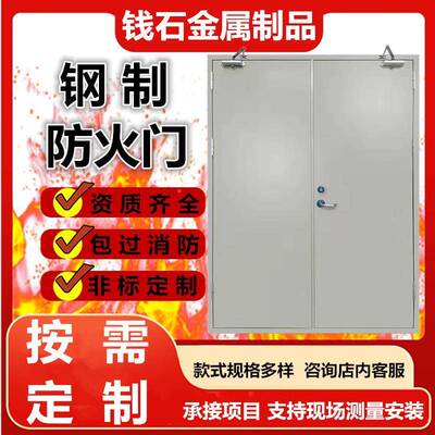 级SZQS-110甲钢制防门对开防通道配电房管井灭火器消乙丙逃生门火