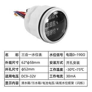 房车改配示水件房车水位表污水表污水箱81972传感器水位显装表电