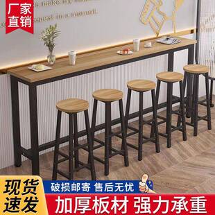 吧形台桌子奶茶店方高RFX脚桌椅组合用窄桌子靠墙长条桌商简约长