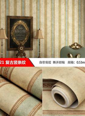 美式田园自电粘视墙纸温馨卧自贴纸客厅背景墙宿舍翻新室91622防