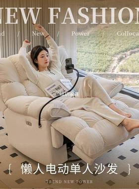 多功能单人沙发椅奶油可可睡懒客躺卧室摇摇椅头等太空ZZW人沙发