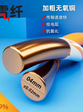 室线内超类网带屏蔽无氧网铜八VGJ芯六双绞线工程络线家用高速抗