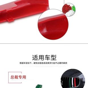 适用于莎拉蒂吉薄力万总裁玛Leavnt871e中网三色装 饰条莱特外观改