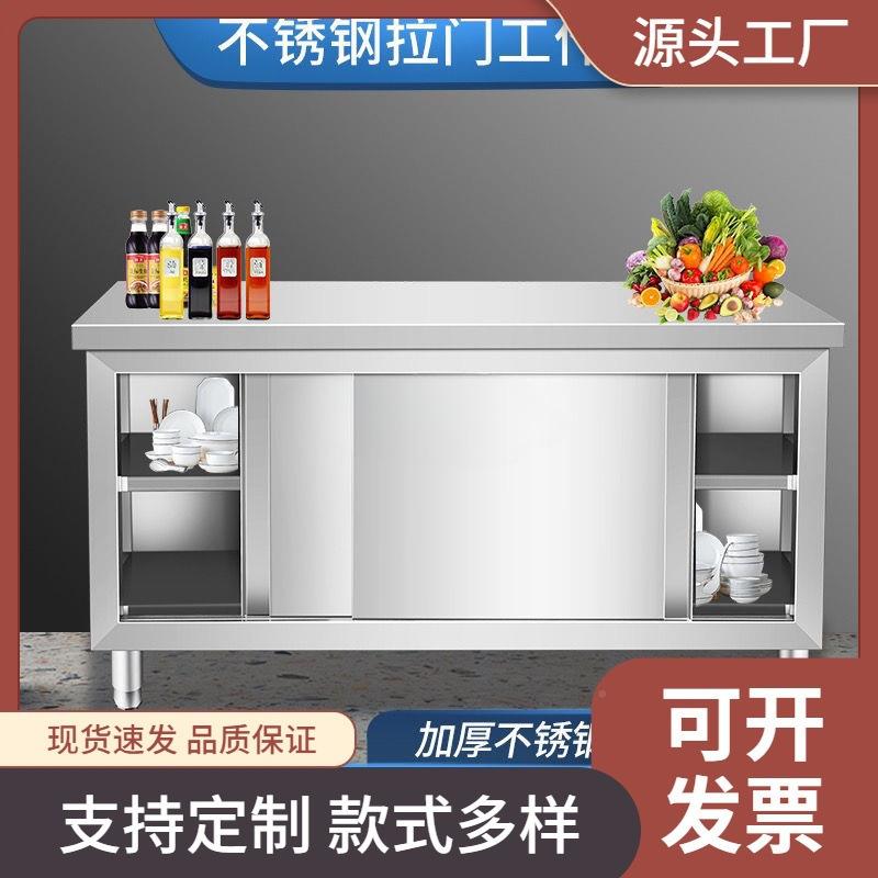 304不锈工家作WTY台钢厨房作台商用加厚台面操用打荷推拉门橱柜