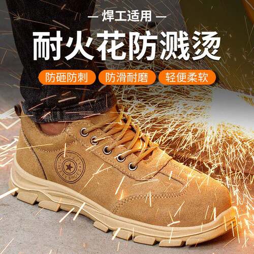 劳保男鞋电焊防烫防砸防刺穿工耐磨防作臭轻便柔软地工安376全鞋