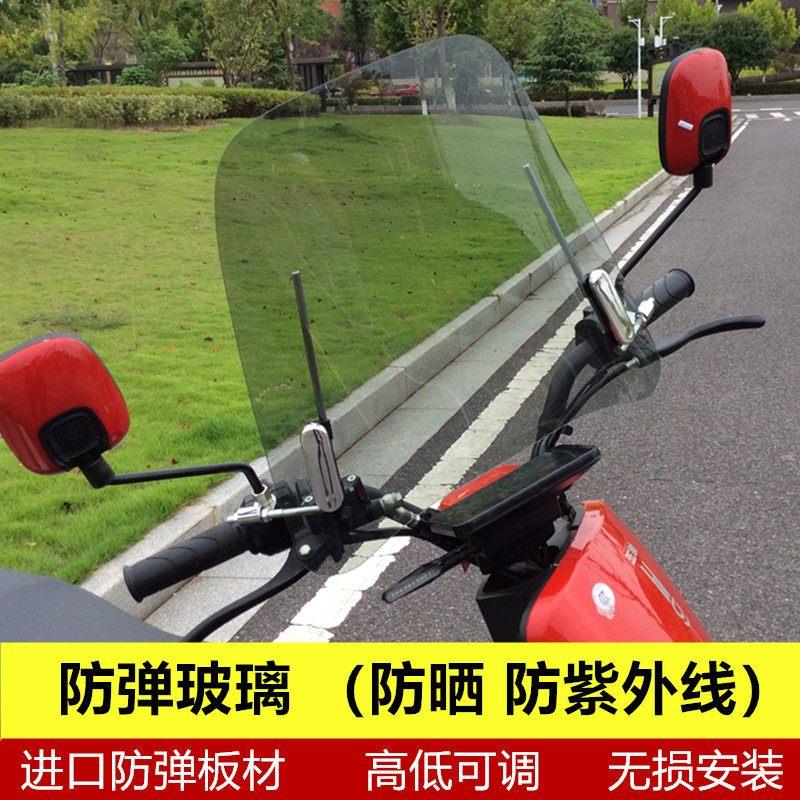 电动摩托车防暴防弹玻璃
