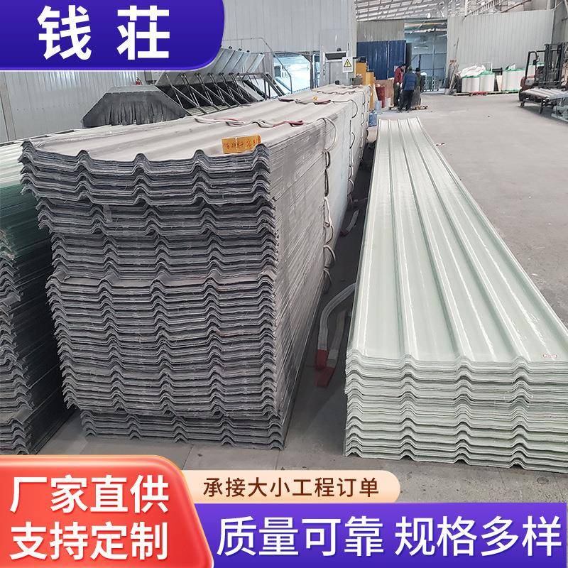 防砖厂工程加FRP厚瓦瓦屋面树脂玻纤瓦3.0厚腐聚酯玻璃钢瓦高EZF