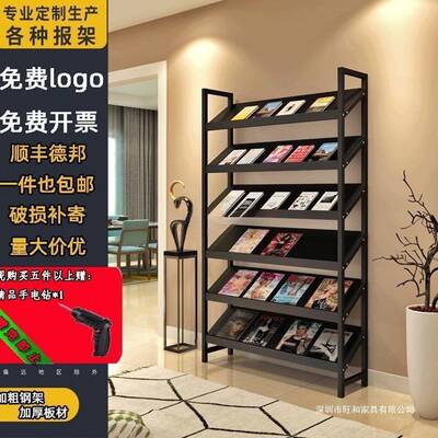 多功宣能杂志架书报架报刊带传FFY柜子书刊架架展架资料架落地阅