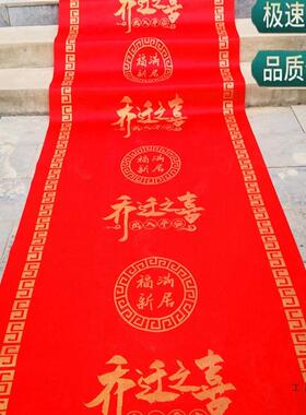 开业大吉乔迁之喜门口搬家红铺庆典剪彩一次无纺F5M7STSH店布大简