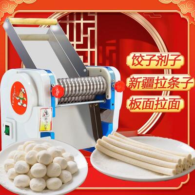 喜家德款同子机12409饺子剂子机小笼包剂子剂厂家直机销