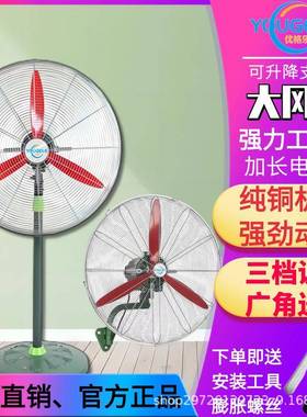 工业风大扇功率工业扇除甲醛工业扇工厂风扇台72569扇旋落地钮式