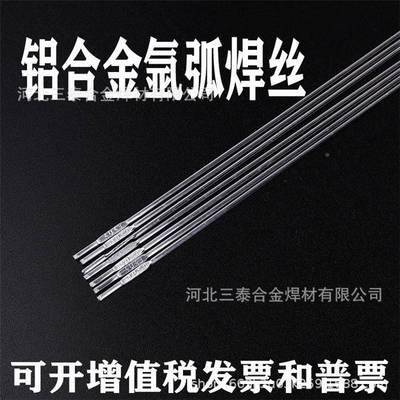 ER1070铝氩弧焊丝R4043纯铝硅焊丝XAIEER5356/ER110/0ER4047/ER51