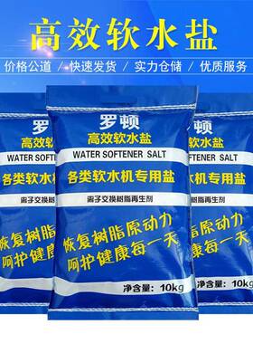 直销各软水盐高盐端软水专水用盐适GB/T-546用种型软机再生透析盐