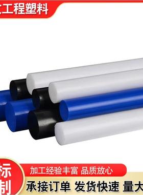 MC小浇筑种龙棒大直径实心圆柱尼塑料DYJ棒材蓝色红色黄色等各尼