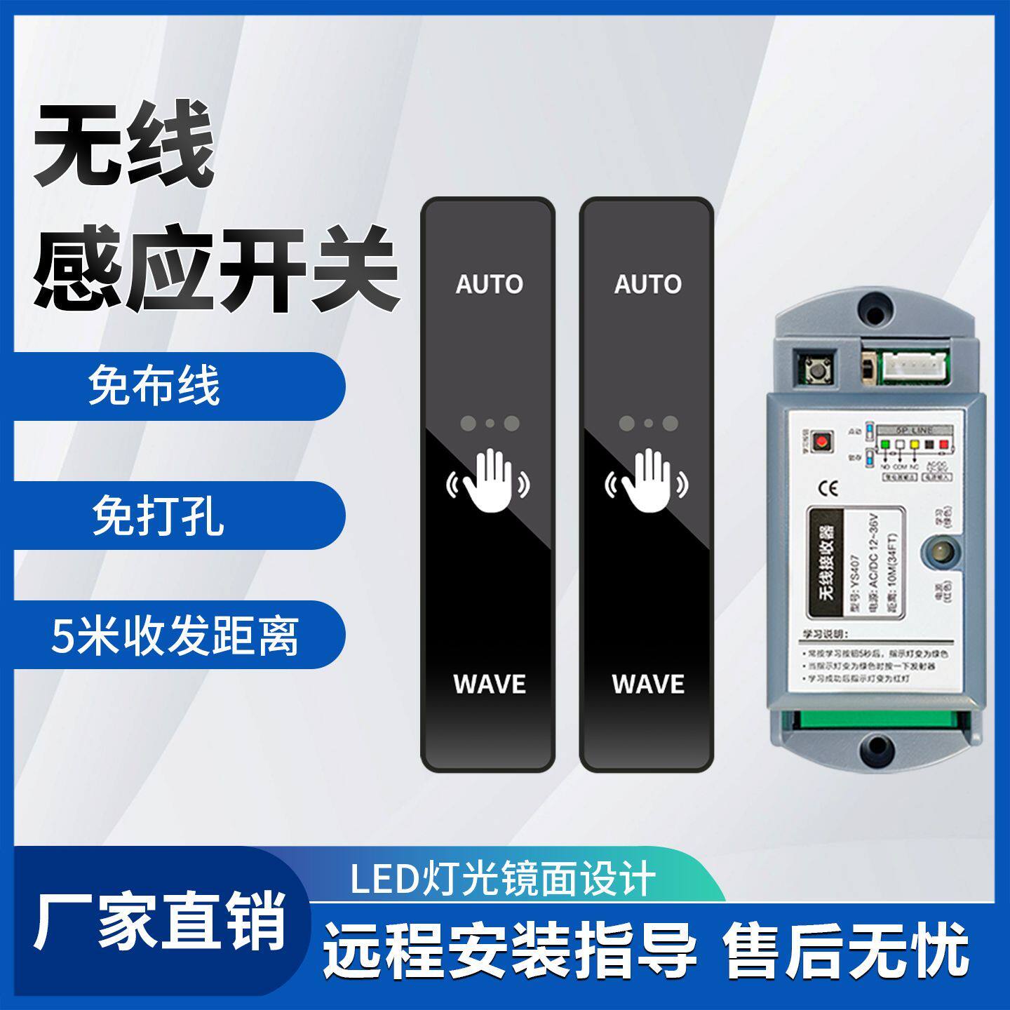 电动门无线感应开关门禁面板玻璃门自动门手压出门遥控按钮开关