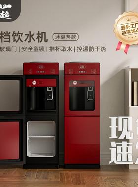 家水用室饮水机立式制冷制热台办式冰温热节能公全80387自动桶装