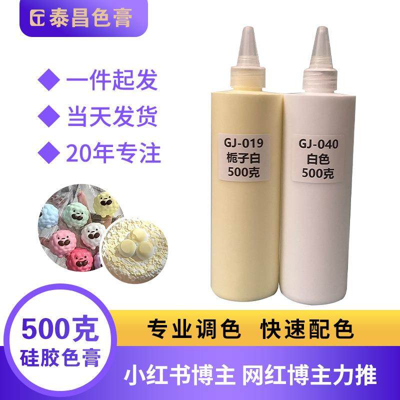 液体GJ-072AB龙硅胶色膏捏捏色胶颜料油性马卡奶油050克硅胶色浆