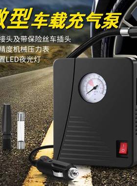 机便携迷你轮胎充气泵汽车动自49226行车打气泵经车典械表车电载