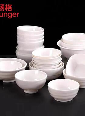 白色PXX密碗小调碗商用胺饭碗饭店碗专用塑料碗汤碗粥碗火锅料餐