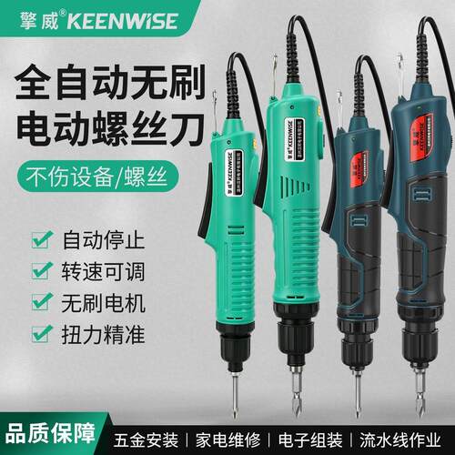 擎威无刷电批全自动螺丝