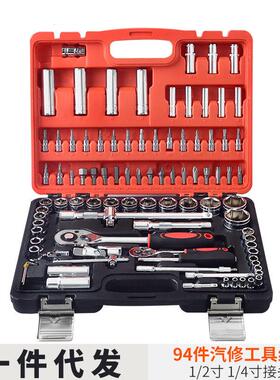 工业94件套套筒工套装具RXY手金动扳手工具汽修五级工具万用棘轮
