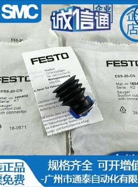 FESTO费无品牌/斯托真空吸ESS-10BNS/BESS-20/-30盘/40/50-BN-BS,
