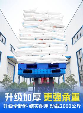 吹塑双面塑料托盘物流垫板叉车HTI平防潮塑地仓料卡板库面台运货