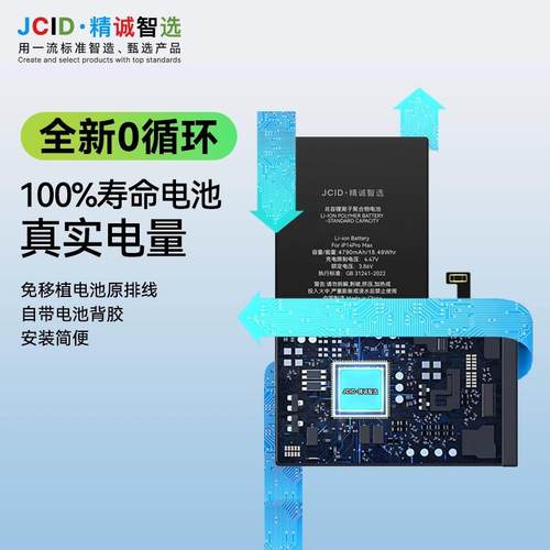 5精诚JCID可诊断高容池电适用12-1Promax免焊容接大758量电池诊断