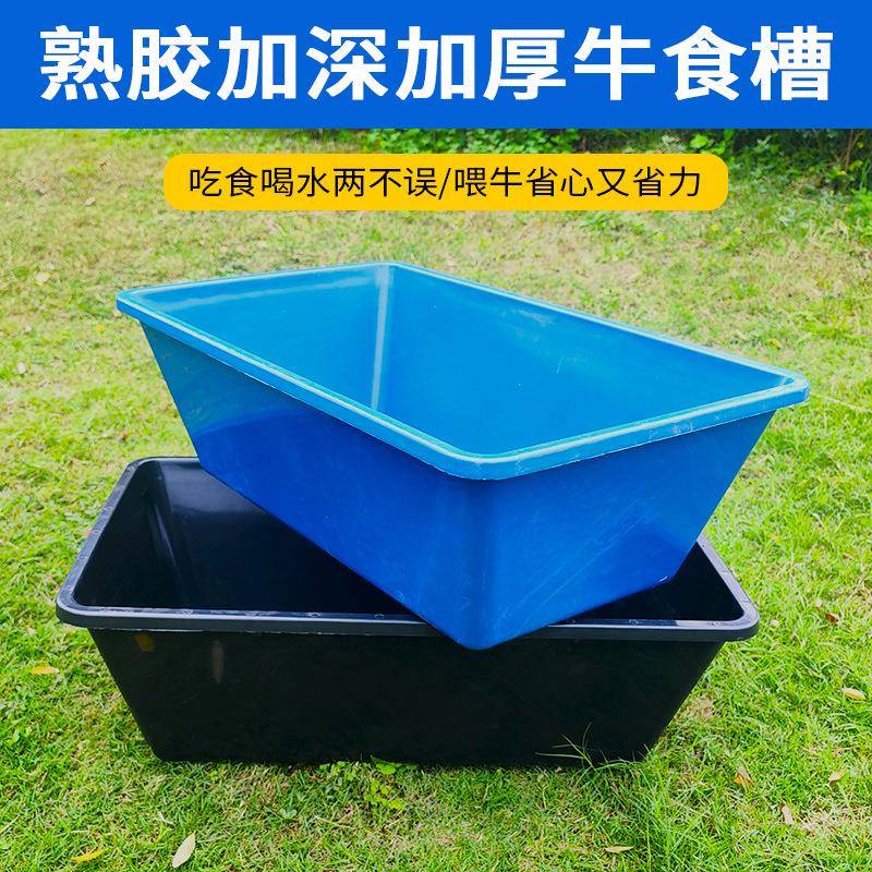 塑喂GCL料水长方形牛食槽羊槽料饲料饮水槽平底槽羊巢槽子养羊养