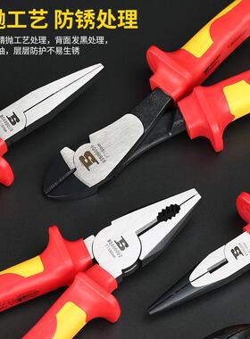 波斯绝缘尖嘴钳钳嘴斜口钳工钳子老虎钳电VDE耐压钢斜MIF丝钳绝缘