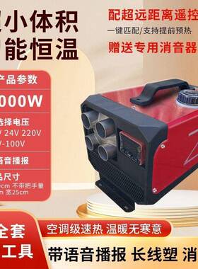驻油车燃油VBQ加热器柴暖241v2v货车柴动暖风机电车家用一体机分
