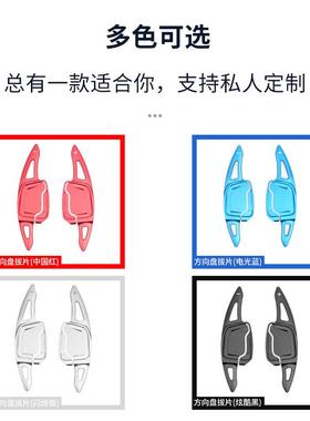 适3080用1-22新奥迪A/A49/A6/A8/Q5/Q7换挡片改装拨3内饰铝合金方