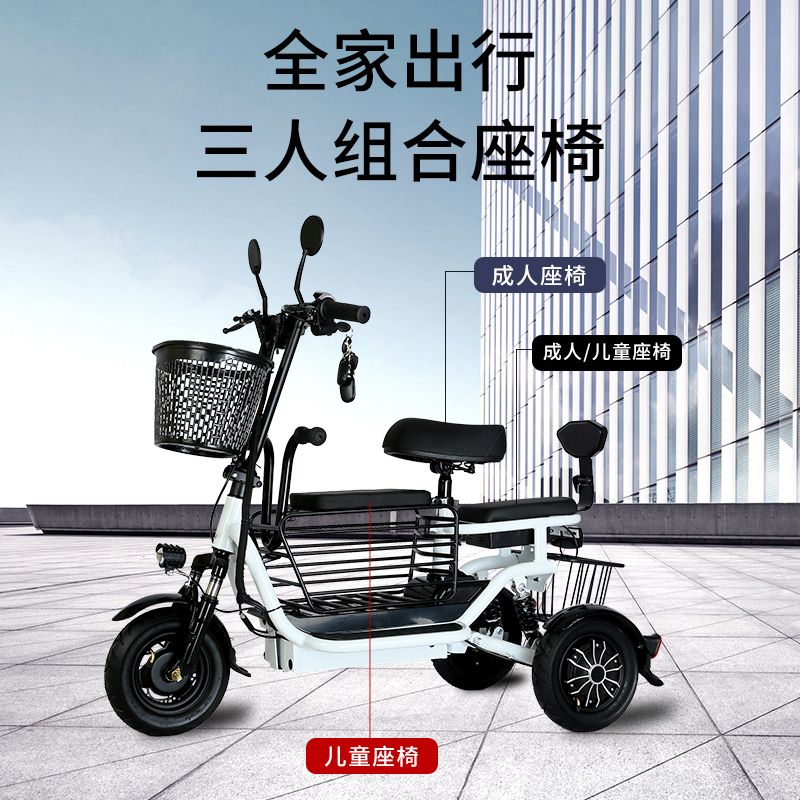 亲子折叠电动三轮车成人男女女士代步双人三座三轮小型代步车母子