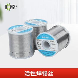 厂家7直供荣 兴633高纯度MUN焊锡丝药免清洗芯锡线高亮点焊锡丝