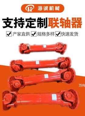 LSIhc万向联轴器十W字叉头SC1十00BH410万字包向传动轴